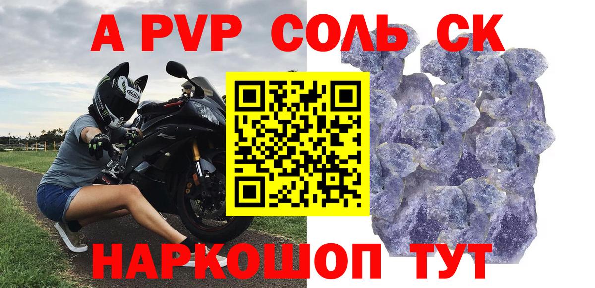 продажа наркотиков  А ПВП мука  Вход с VPN  Гусиноозёрск  Alpha PVP СК 