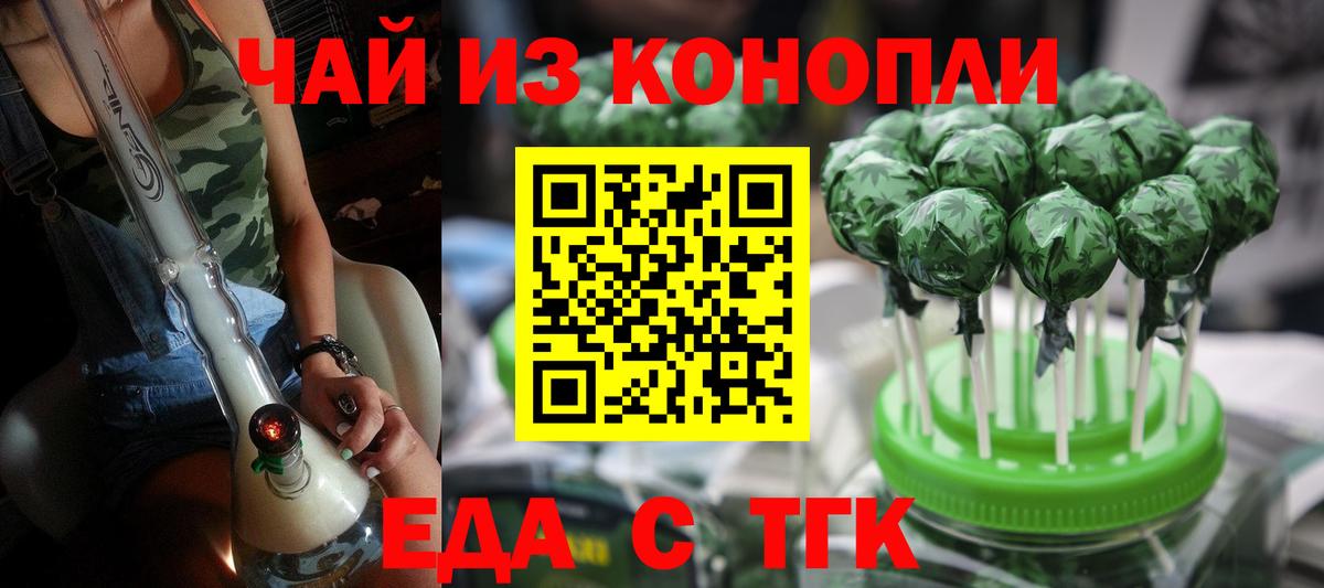 Печенье с ТГК марихуана  Вход с VPN  Гусиноозёрск 