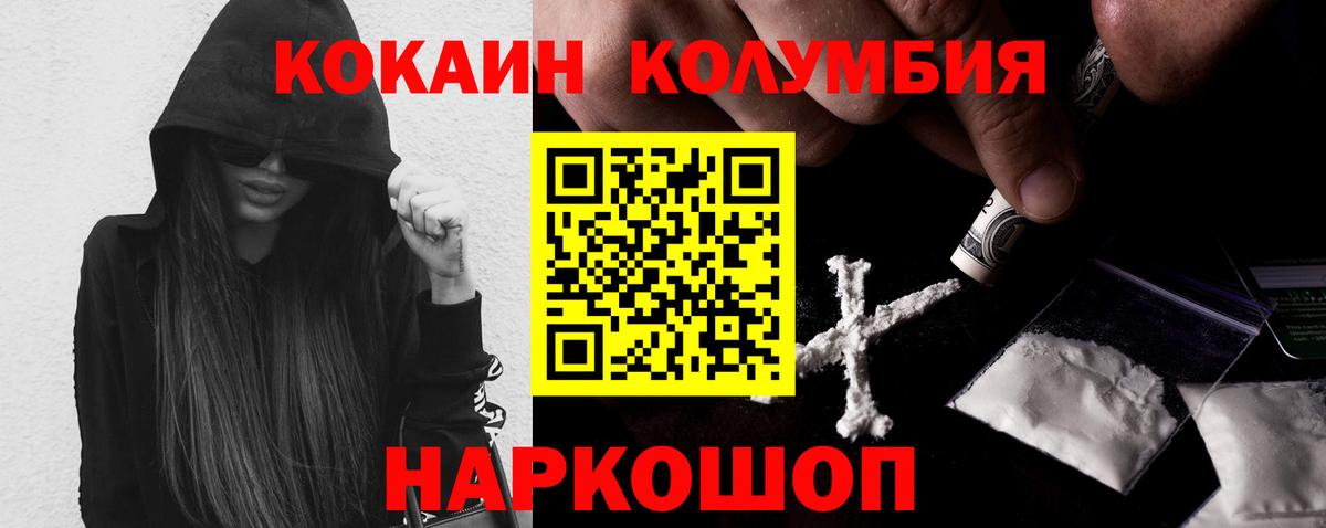 КОКАИН Перу Гусиноозёрск