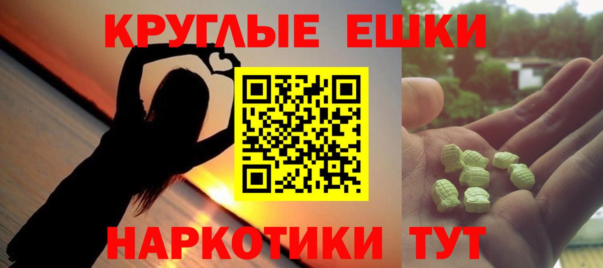 Ecstasy таблы  ЭКСТАЗИ 250 мг  Вход с VPN  Гусиноозёрск 