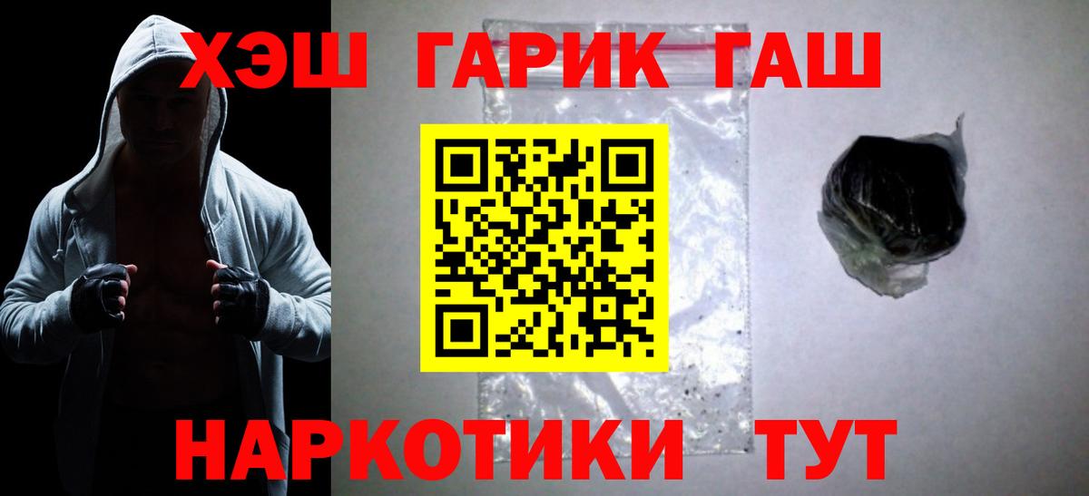 ГАШ индика сатива Гусиноозёрск