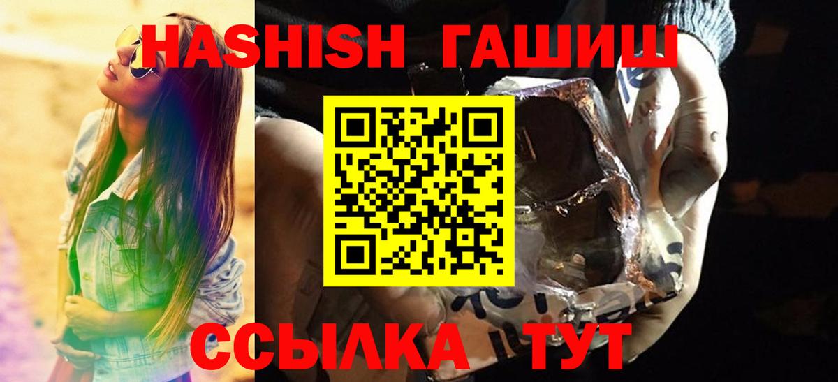 Конопля  COCAIN  МЕТ  Alpha-PVP СК   Гусиноозёрск  Экстази  Вход с VPN  Мефедрон кристаллы  ГАШИШ 