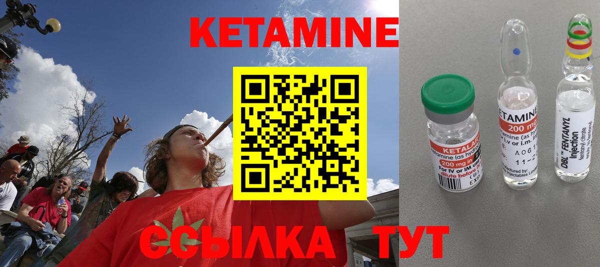 КЕТАМИН VHQ Гусиноозёрск