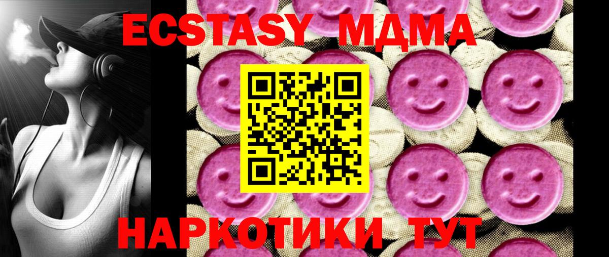 МДМА Molly Гусиноозёрск