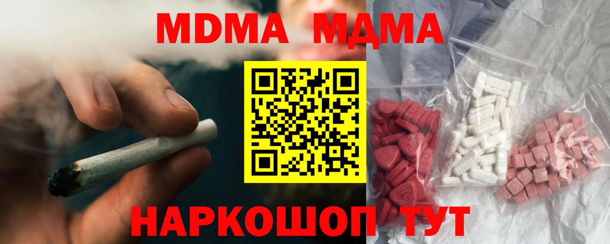 MDMA Molly  MDMA  Вход с VPN  Гусиноозёрск  МДМА кристаллы 