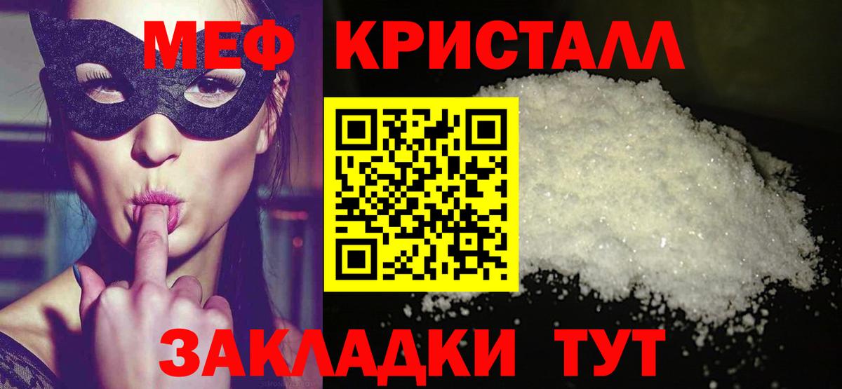 МЯУ-МЯУ 4 MMC  закладки  Гусиноозёрск  Вход с VPN  МЕФ 