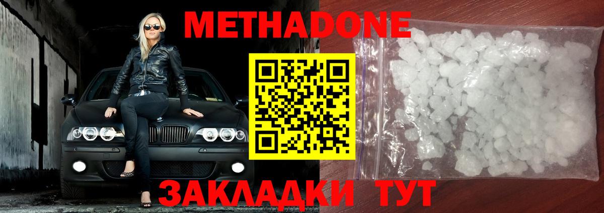 Метадон мёд  Вход с VPN  Метадон мёд  Гусиноозёрск 