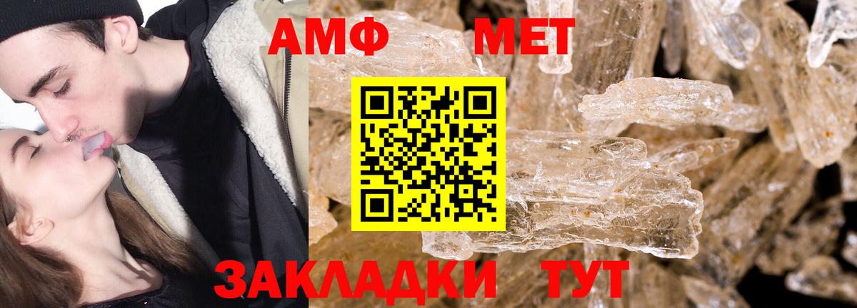 МЕТАМФЕТАМИН винт  Первитин  Гусиноозёрск  МЕТАМФЕТАМИН винт  Вход с VPN 