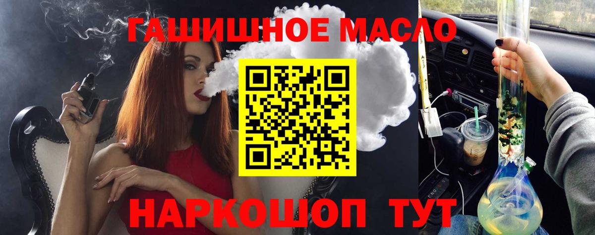 Дистиллят ТГК жижа  продажа наркотиков  ТГК гашишное масло  Гусиноозёрск  Вход с VPN 