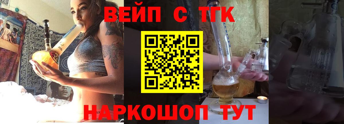 ТГК гашишное масло Гусиноозёрск